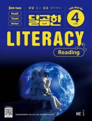달곰한 Literacy 4 Reading