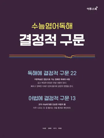 결정적 구문